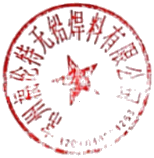 公章.png